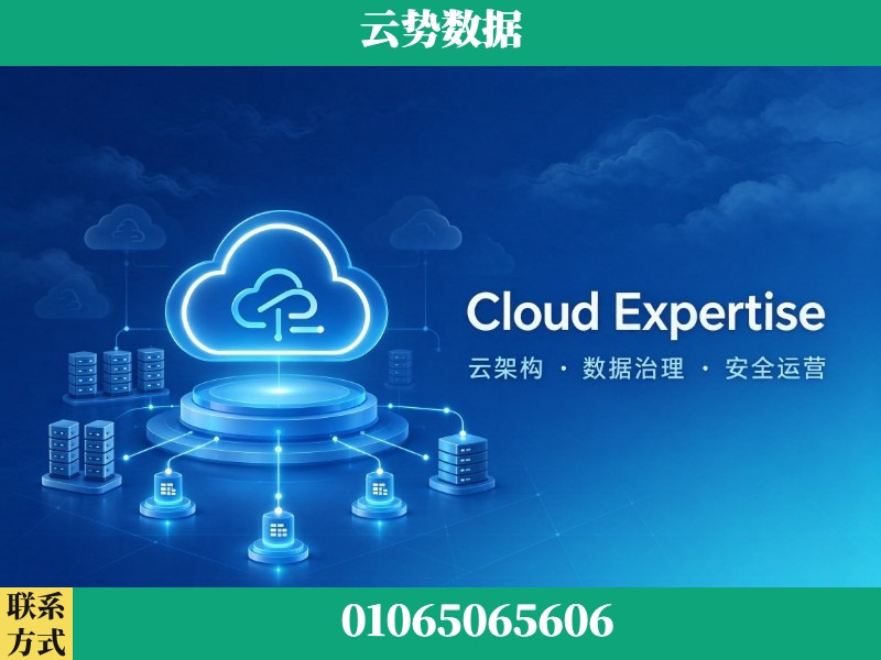 昭通-Cloud Expertise